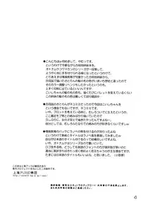 (C83) [Reverse Noise (Yamu)] Imouto ni Nekomimi Nado ga Haete shimai mashita. (Touhou Project)