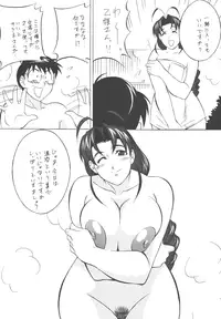 (Mimiket 3) [ALPS (Various)] to 22 (Love Hina)