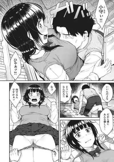 [Sajipen] Iinarikko - Compliant Girl's Play