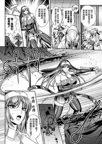 [Rindou, Kusunoki Rin] Nengoku no Liese Inzai no Shukumei ch.1-7 [Digital] [Chinese] [这很恶堕 x Lolipoi汉化组]