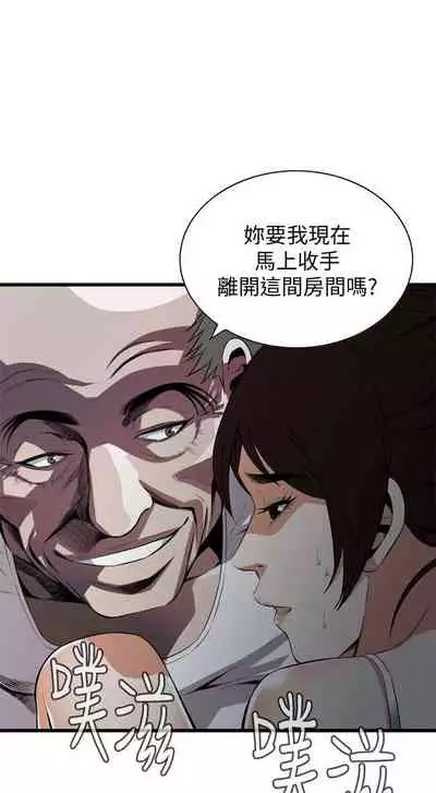 【周二连载】偷窥(作者:李乙 & 經文旗) 第1~125话