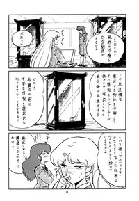 [Studio Zonzai] Opepepe 6