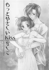 [Yukimura Riko] Hajimete nanoni!!