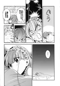 (SUPER24) [matine (iyutani)] Mei Mei Hitsuji (Magic Knight Rayearth)