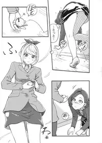 Namaiki! 2017-03 [Digital]