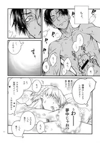 (Kuroket) [Zenda. (Nue)] Erohon. 2 (Kuroko no Basuke)