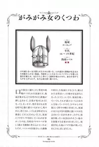 Kousoku Shoujo Emaki