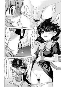 Nue to Kasa Nue&Umbrella