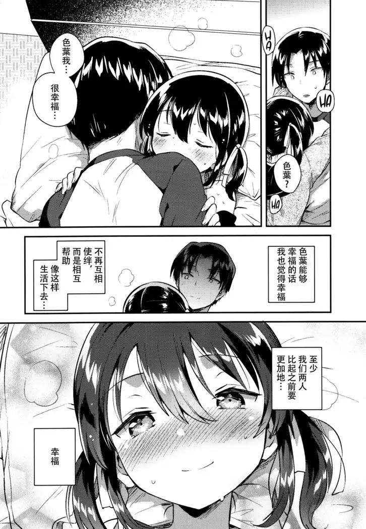 Imouto wa Tashizan ga Dekinai + Omake