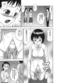 [Minakami Sakura] Midara na Mesu