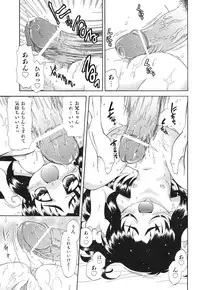 [Gatayan] Ne, Shiyouyo!