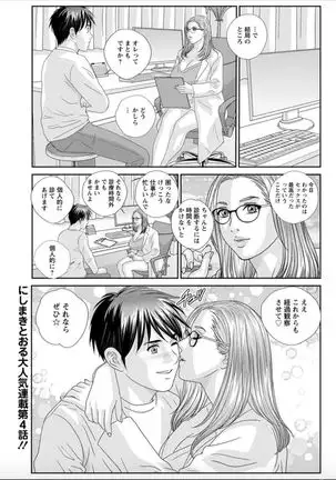 Hot Rod Deluxe Ch. 1-5