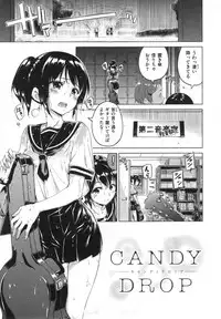 [Hamao] Candy Drop