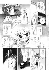 Comic Rin Vol. 25 [2007-01]