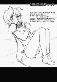 [Hyappo Hissatsu (Nodoka)] *Shota Wriggle Teiki* (Touhou Project) [Digital]