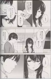 [Shikishiro Konomi] Netoraserare Ch. 26 (Namaiki! 2016-07)