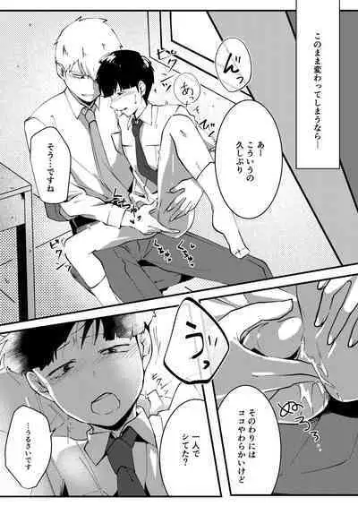 Sore wa Kokoro Toraerare