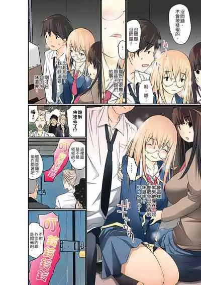 Manchira shiteru JK o Hakken shita node Gakuen Nai de Choukyou shite mita | 暴露狂女子高中生的日常生活 學校內的變態調教 Ch.1-23