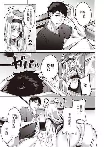 [Bunga] Hatsujou Koinu Akane-chan | 发情小狗茜 (COMIC ExE 29) [Chinese] [暴碧汉化组×不够色汉化组] [Digital]