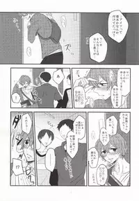 (Sakamichi Climb! Osaka 3) [aoao. (Chocoprin)] Kimi ni Kyun! (Yowamushi Pedal)