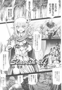 [Anthology] Tatakau Heroine Ryoujoku Anthology - Toukiryoujoku 23