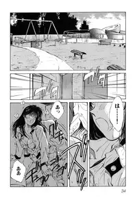 [Aizawa Sanae] Jingai inden Mrs. MAKI