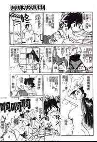 [TsuyaTsuya] Hisae-san no Haitoku Nikki - Mrs HISAE's immoral diary [Chinese]