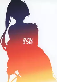 (C95) [Batsu Jirushi (Batsu)] Inferno Summer Festival (Fate/Grand Order) [Chinese] [雞爪漢化組]