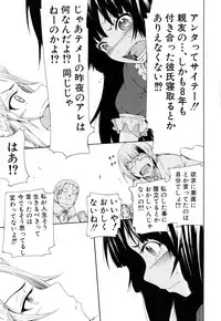 [Akatsuki Myuuto] Dorei Usagi to Anthony