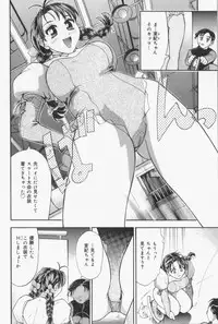 [Kanikuu Kaita] Catapult