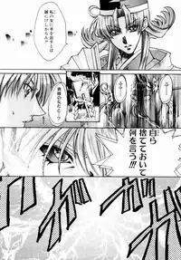 [Kawakami Takashi] Momoiro Toumaden