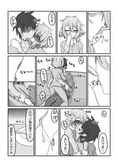 Sore wa amesu-sama ni kinshi sa rete imasu