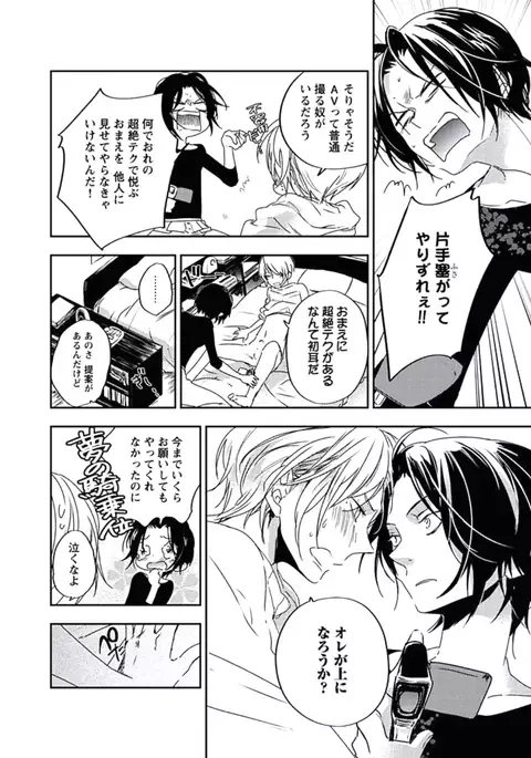 Kutsushita de Ecstasy