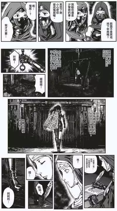 [kineticNU] FemaleNinja EP15 - EP18 (Chinese)