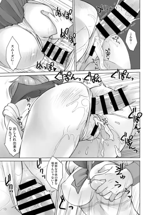 Uranus vs stopwatcher sample