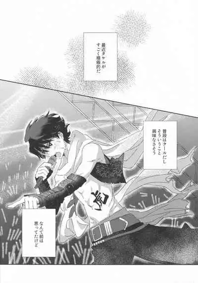 (MIRACLE FESTIV@L!! 13) [Banana Mayonezu (Moritama)] Motto, Motto, Misete. (THE IDOLM@STER SideM)