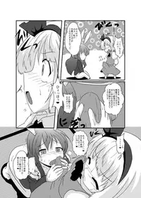 [Ameshoo (Mikaduki Neko)] Gyokuto ga Hanjin de Hanjin ga Gyokuto de (Touhou Project) [Digital]