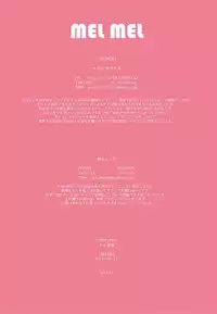 (C92) [N7747 (Isegawa Yasutaka, Kasumoto Touka)] MEL MEL (Eromanga Sensei) [Chinese] [脸肿汉化组]