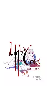[Juder] 莉莉丝的脐带(Lilith`s Cord) Ch.1-27 [Chinese]