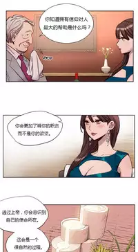 [Ramjak] Atonement Camp Ch.0-49 (Chinese)