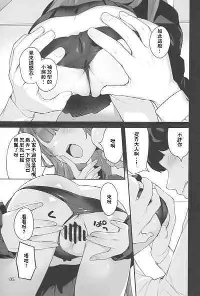 (C99) [Mothman (henreader)] Mesugaki-sama no Iu Toori - As MESUGAKI says! [Chinese]