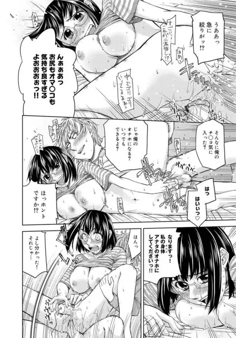 Kimi no Megane wa 1-man Volt! Tokusouban