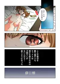 [Ooishi Hiroto] 0 Koi ～Kanzenban～ Ge (Full Color) [Digital]