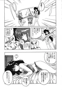 [Wanyanaguda] Nageki no Kenkou Yuuryouji III