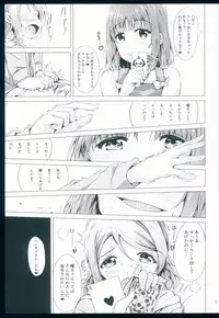 (C93) [Lovelante] You Chika After Lesson (Love Live! Sunshine!!)