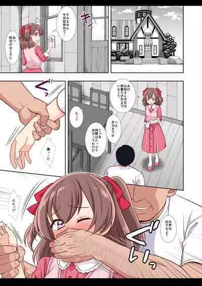 Precure Ryoujoku 13 Nagomi Yui