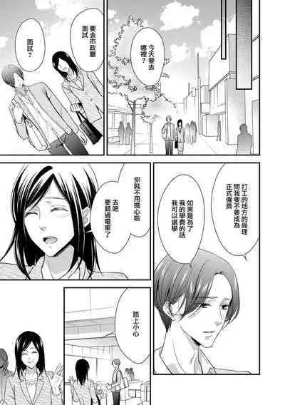 Kateinai Renai Giri no Musuko to Koeta Issen | 家庭内恋爱 与继子跨过禁忌一线 1-4