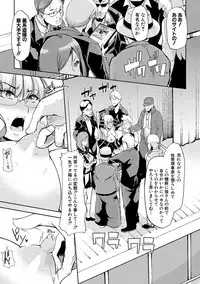 Mesu Kyoushi, Ochiru