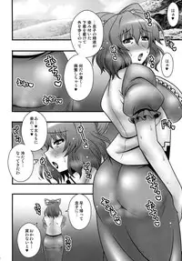 (Reitaisai 12) [1787 (Macaroni and Cheese)] Seiga-mama no Hazukashii Nioi (Touhou Project)