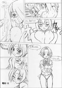 (C54) [Kairaku Yarou G Team (Shiwasu No Okina)] Denchi Battery Vol.2 (Rival Schools)